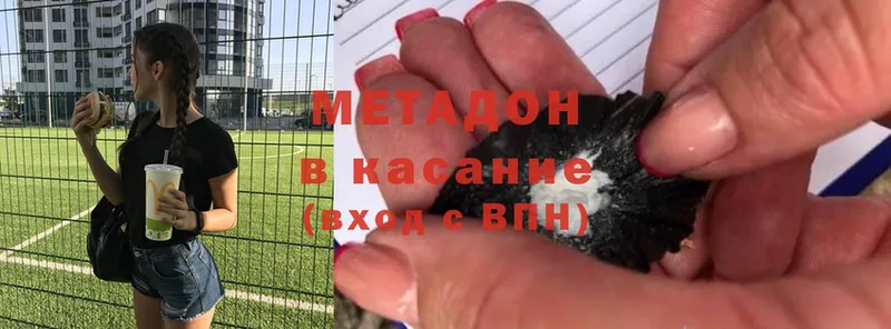 МЕТАДОН белоснежный  Ессентуки 